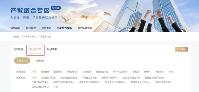 快捷又方便，奉贤区企业专属网页产教融合信息服务平台上新啦！