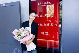 佟丽娅回母校中戏庆祝表演班20岁，作为代表上台发言，“去过很多舞台，这次最紧张”图片