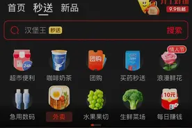 京东“以攻为守”杀入外卖市场图片