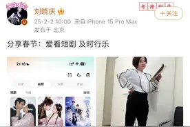 74岁刘晓庆宣布要拍短剧了！网友：终究逃不过短剧的诱惑图片