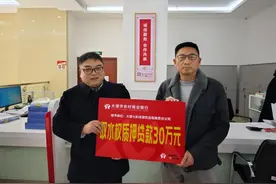 云南大理市农商银行首笔“取水权”质押贷款成功落地图片