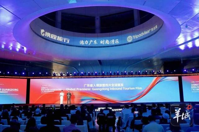 在这场面向全球的邀约中，发现更精彩的广东｜羊晚快评