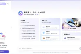 国家超算互联网平台接入阿里千问大模型图片