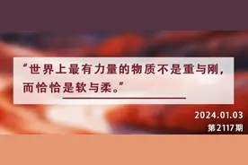 夜读丨柔软，是一种难得的品质图片