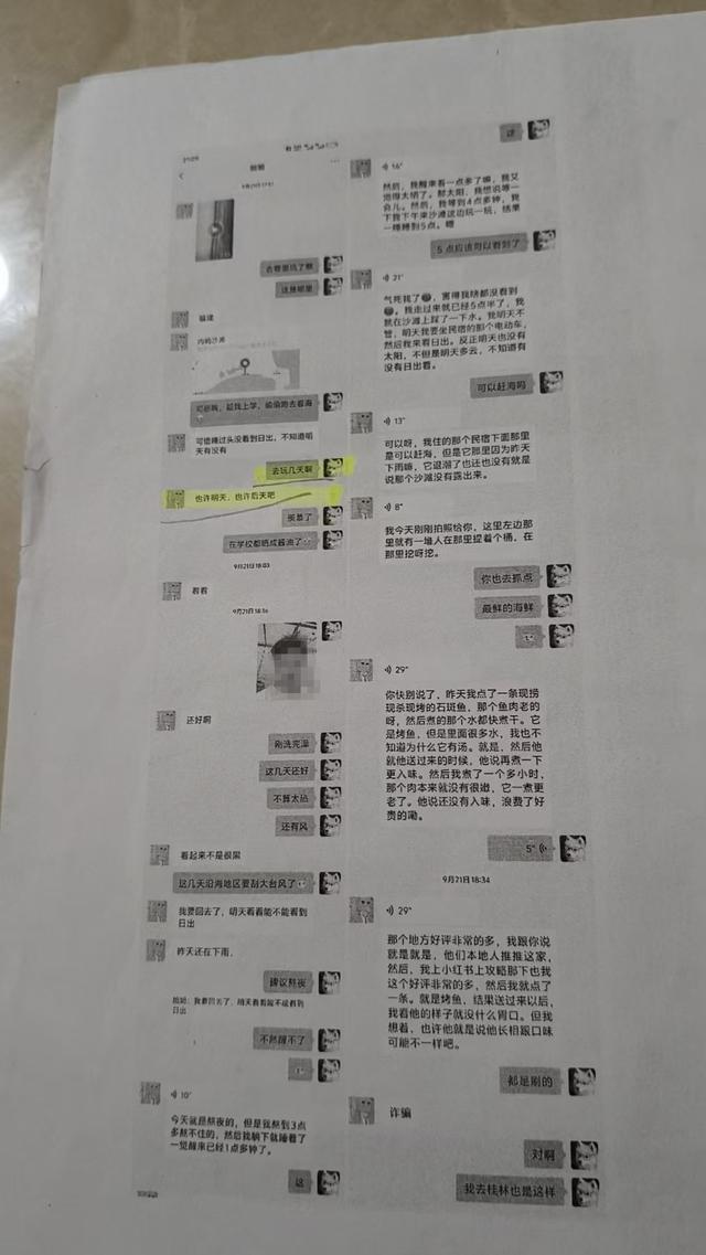 湖南女生游黄山失联，百米悬崖下发现遗体，景区被判担责15％	，家属上诉：护栏存缺陷