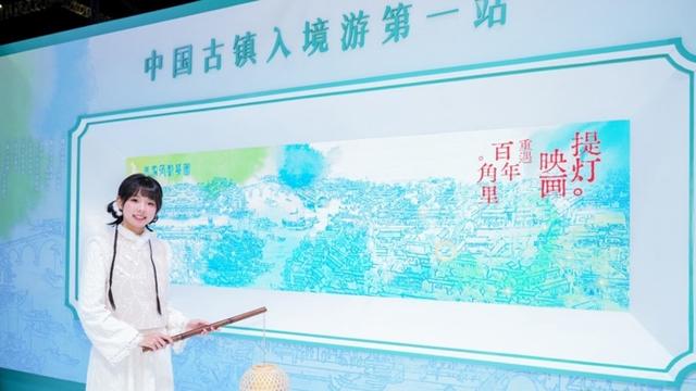 见一角、知江南，在长三角文博会游逛“最江南”青浦