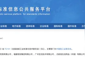 卫生巾新国标正在起草图片