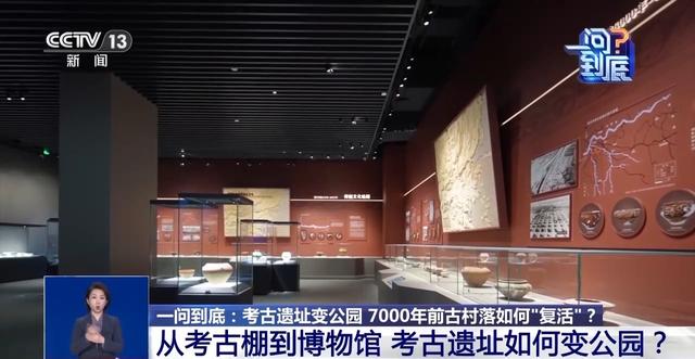 穿越7000年！这座古村落“复活”变身“顶流”公园