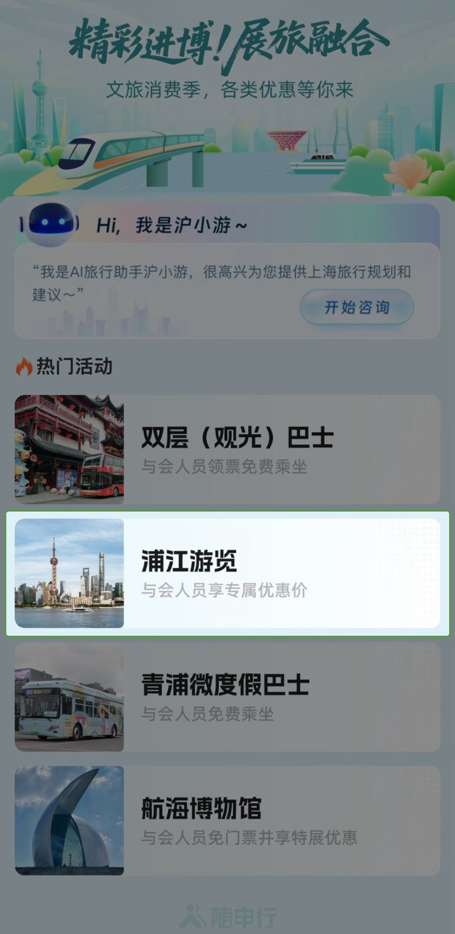 黄浦江游览推出进博专享特惠！一起来打卡“移动的”魔都夜景精华吧