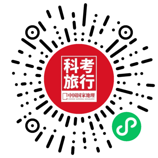 2026『中国国家地理科考旅行』年度活动预告