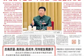 解放军报评论员：走高质量、高效益、低成本、可持续发展路子图片
