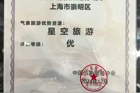 崇明，又一个“上海唯一”！图片