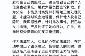 热搜爆了！“13岁女儿涉嫌开盒他人”，百度副总裁道歉图片