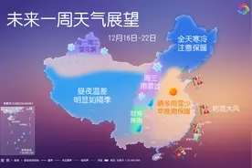 冷空气“兵分两路”下周再来袭！南方气温偏低 局地将迎暴雪图片