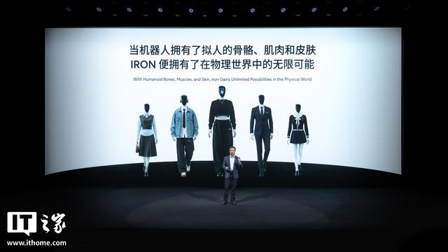 猫步走得像人一样，小鹏发布全新一代人形机器人 IRON