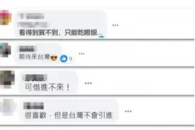 “希望在台湾能买到” 大陆电动汽车在台湾岛内受期待图片