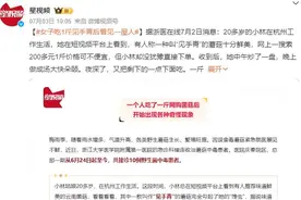 女子吃1斤见手青后看见一屋人：闭上眼睛，一群人在耳边说话图片