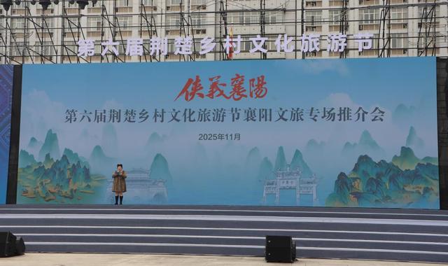 “诸葛亮”携夫人来啦！襄阳亮相荆楚乡村文化旅游节