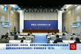福建发布新一批惠台利民政策措施图片