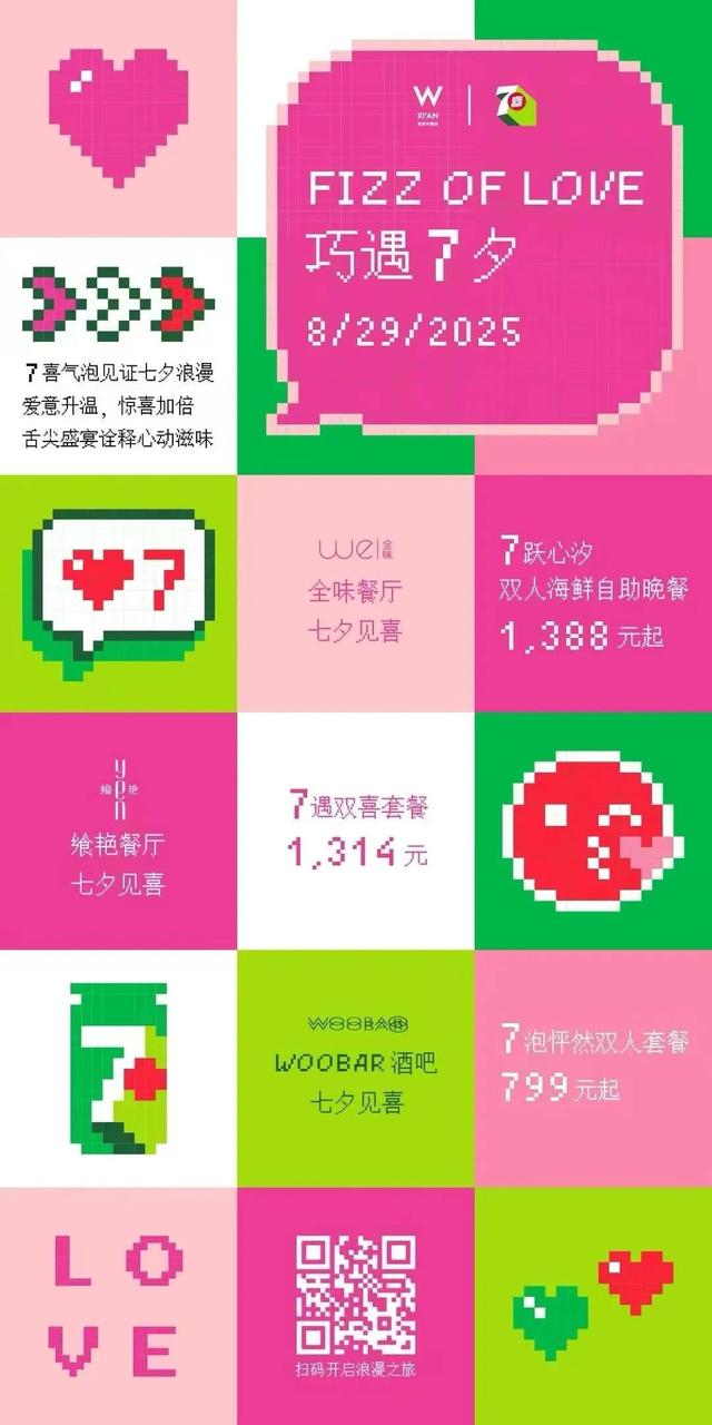 高甜来袭！曲江七夕攻略，看这里～