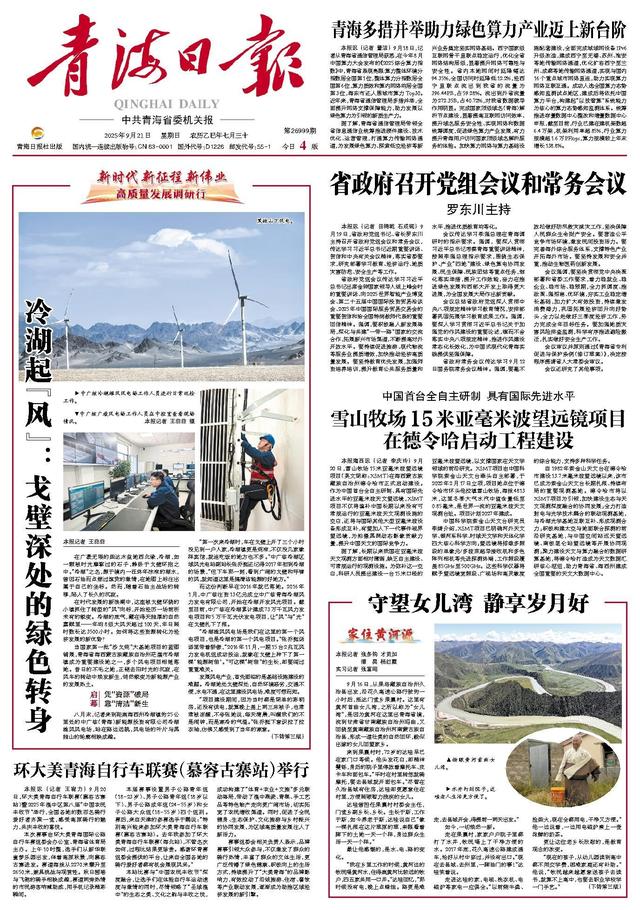 守望女儿湾 静享岁月好