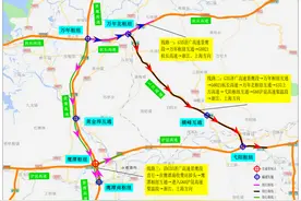 最新公告！G60沪昆高速梨温段鹰潭枢纽C、E匝道封闭施工交通管制图片