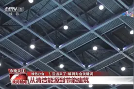 绿色、智能、节俭、文明 杭州亚运会如何践行这些办会理念图片