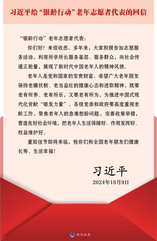 学习进行时丨很重要的是看老年人幸福不幸福