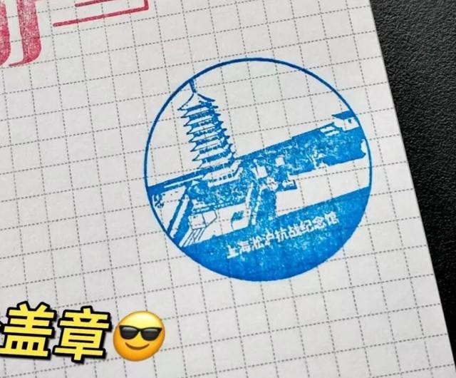 30+特色印章藏在这些地方～宝山集章攻略带你打卡！