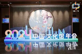 2024年中国文化馆年会在广州举行图片