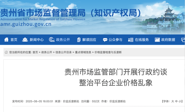 流量围猎下的“中国凉都”，凉了吗？