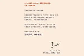 李斌朋友圈预告蔚来全新品牌乐道汽车，已上线App商城图片