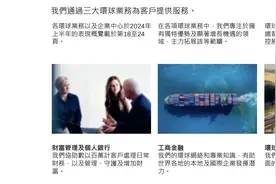 新官上任三把火！汇丰宣布简化组织架构，四大业务架构明年生效图片