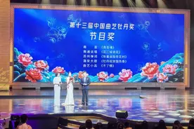 南通首朵“曲艺国花”花落通州，南通说唱《花二侯卖花》斩获中国曲艺牡丹奖节目奖图片