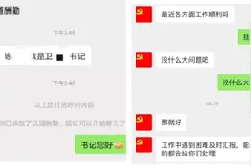 真实案例！有人冒充领导实施诈骗，千万不要信！图片