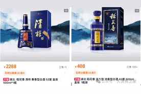 酒二代蔡开云业绩承诺落空！稻花香清样线上销售低迷、股东疑撤资图片