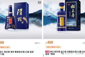 酒二代蔡开云业绩承诺落空！稻花香清样线上销售低迷、股东疑撤资图片