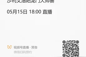 今晚，丁俊晖VS奥沙利文！（附最新观看方式）图片