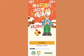 老乡鸡：今天限时免费喝鸡汤，赶紧参与！图片