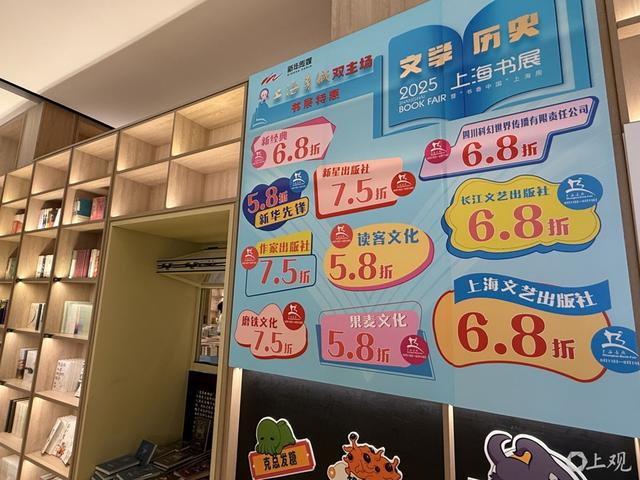 “双主场”来了，今年上海书展怎么逛？收下这份踩点攻略