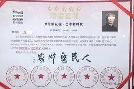 哪来的这么多“国宝级艺术家”？还都有证书？图片
