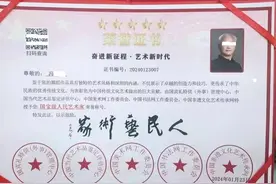哪来的这么多“国宝级艺术家”？还都有证书？图片