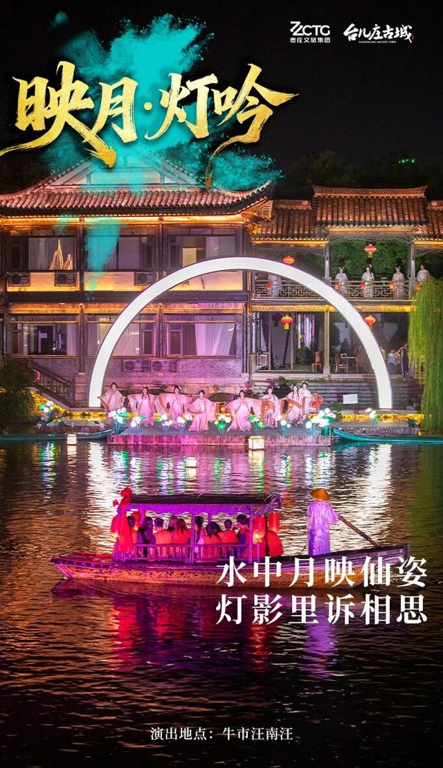 全城入戏 · 一秀倾城 | 月下古城演艺纷呈，灯火阑珊处醉台城