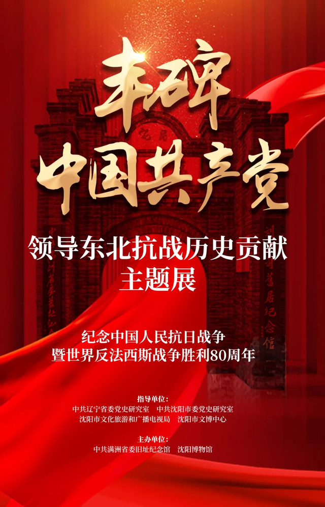 沈阳推出新主题游径！