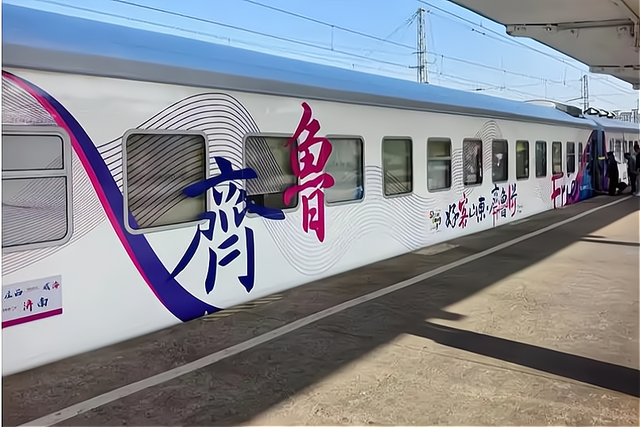 下次来山东，记得把票根“焊”在身上