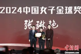 中国女子金球奖得主张琳艳：留洋非女足复兴唯一道路图片