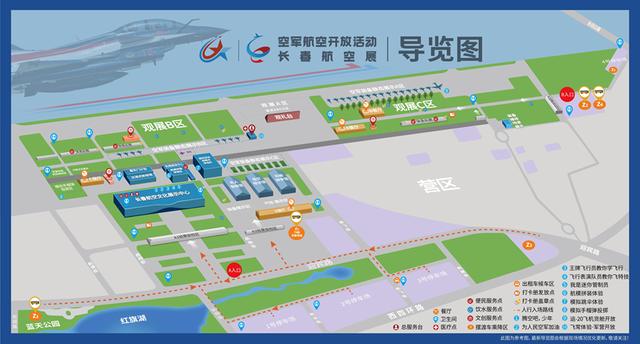 2025空军航空开放活动和长春航空展 倒计时3天（附交通出行优化指南）
