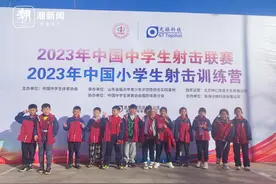 中国小学生射击比赛上，年纪最小的获奖学生来自这所小学图片