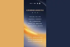 比亚迪“天神之眼”引爆智能驾驶行情 DeepSeek何以驱动汽车变革？图片