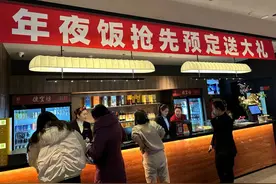 “一厢难求”！实探东城年夜饭预订，还有这些新选择→图片